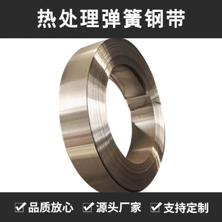 盛工金属直销65MN弹簧钢带高强度高韧性耐磨烤黄热处理弹簧带