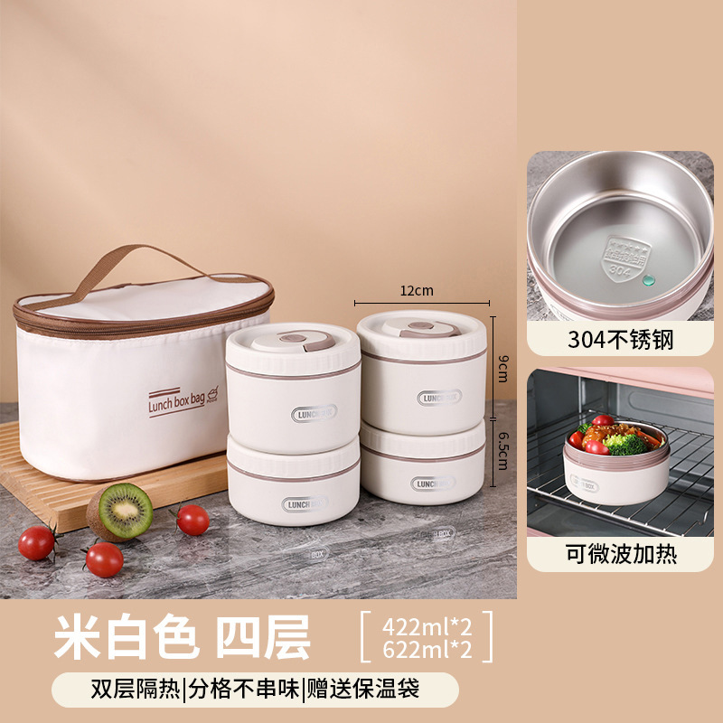 304不锈钢保温饭盒上班族便当盒学生午餐盒带饭汤碗多层保温桶|undefined
