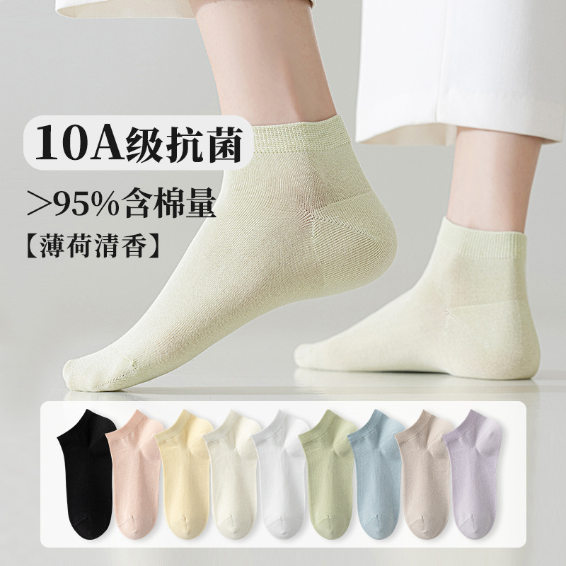 Solid Color Socks Women's Short Socks Spring and Summer Thin Breathable Antibacterial Deodorant Long-wearing Pure Cotton Women's Socks