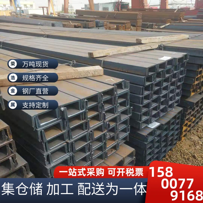 热轧槽钢 幕墙用槽钢  C型钢 槽钢规格品种齐全Q235B热轧优质槽钢