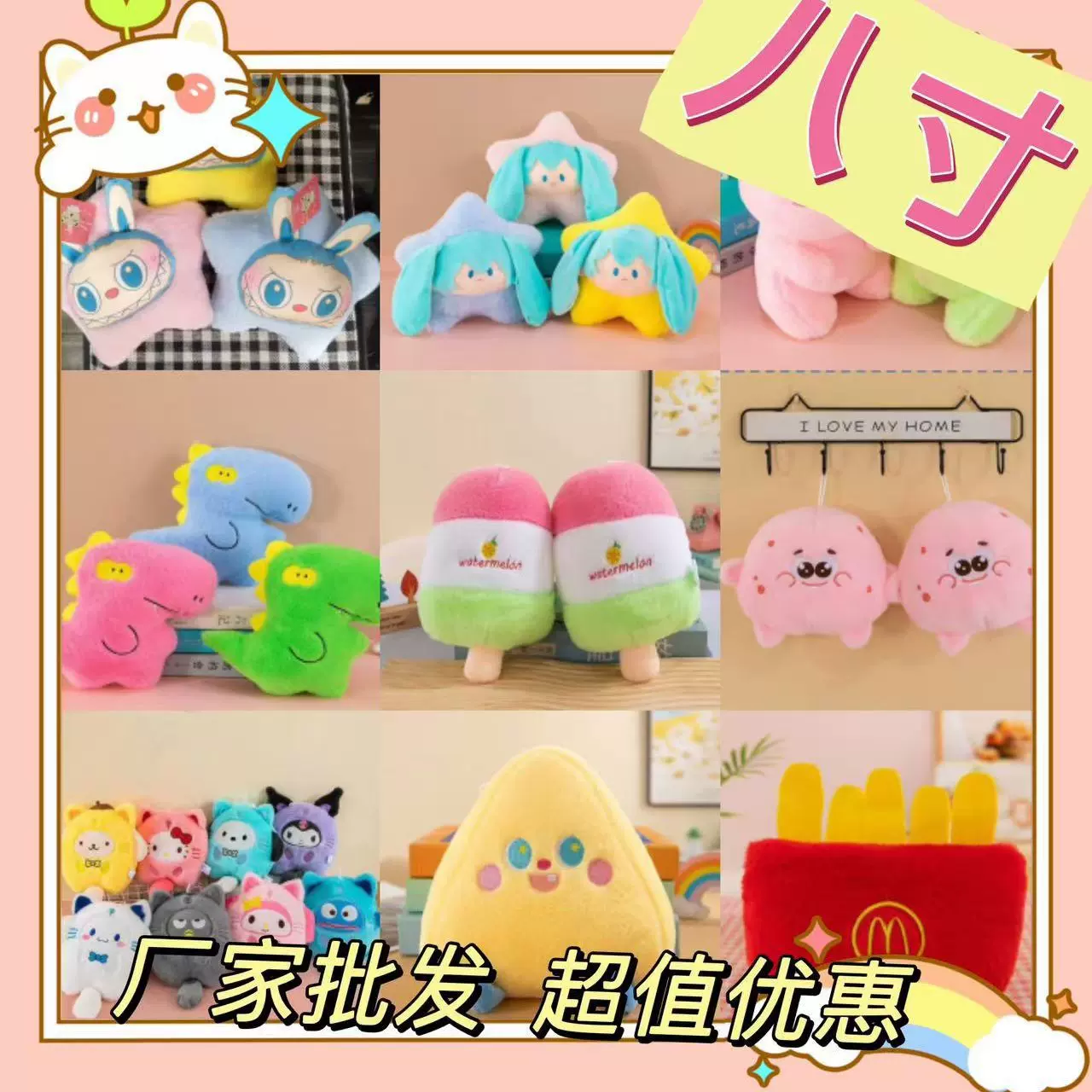 批发8寸娃娃机公仔毛绒玩具娃娃精品抓机婚庆抛洒礼品小熊玩偶