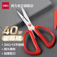 【2026开学季】带保护套办公剪刀学生安全文具套装 - 静音防误伤可锁设计