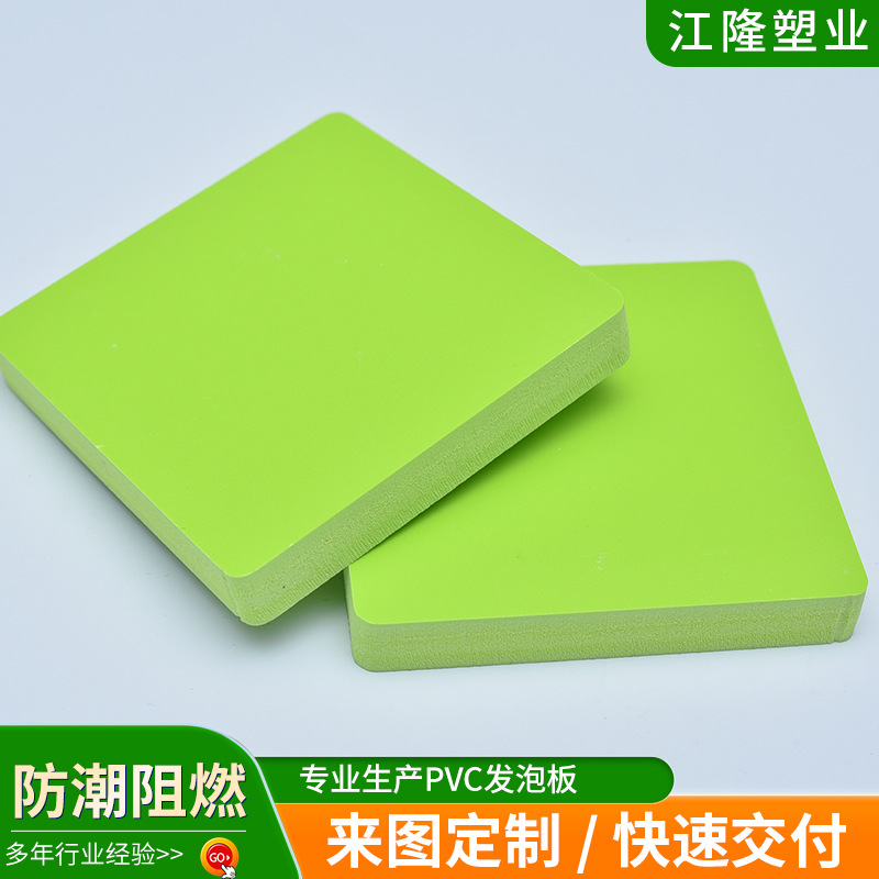 厂家定制彩色PVC结皮板防潮阻燃广告塑料板装饰雕刻彩色PVC结皮板
