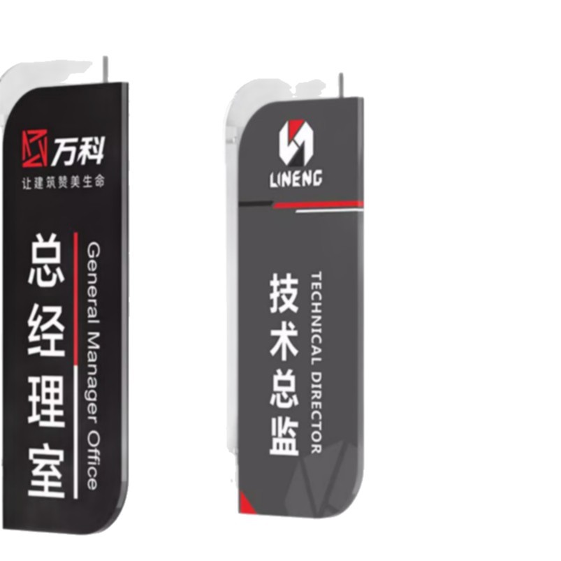 亚克力标识门牌 异型亚克力标牌 折弯彩色亚克力