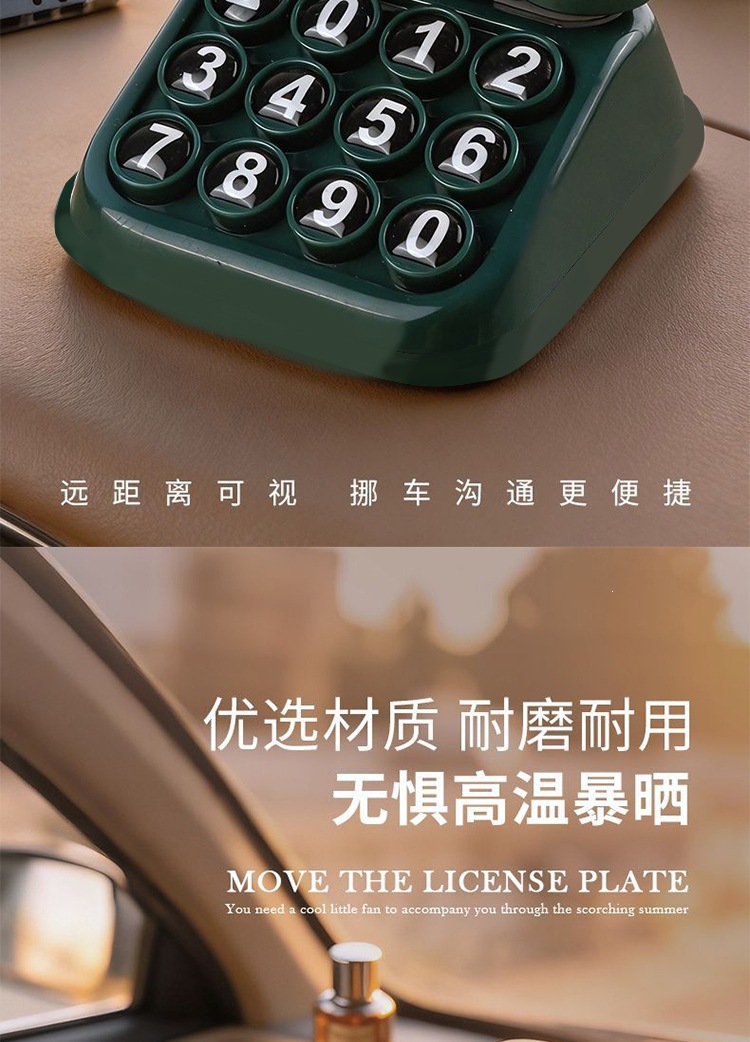 Retro telephone-style temporary parking number plate, car phone holder, high-end car interior accessory, creative parking sign