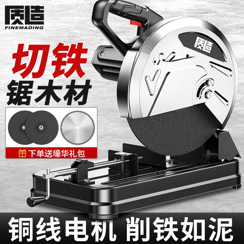 质造钢材切割机220V家用多功能木工专用金属型材电圆锯台式大功率