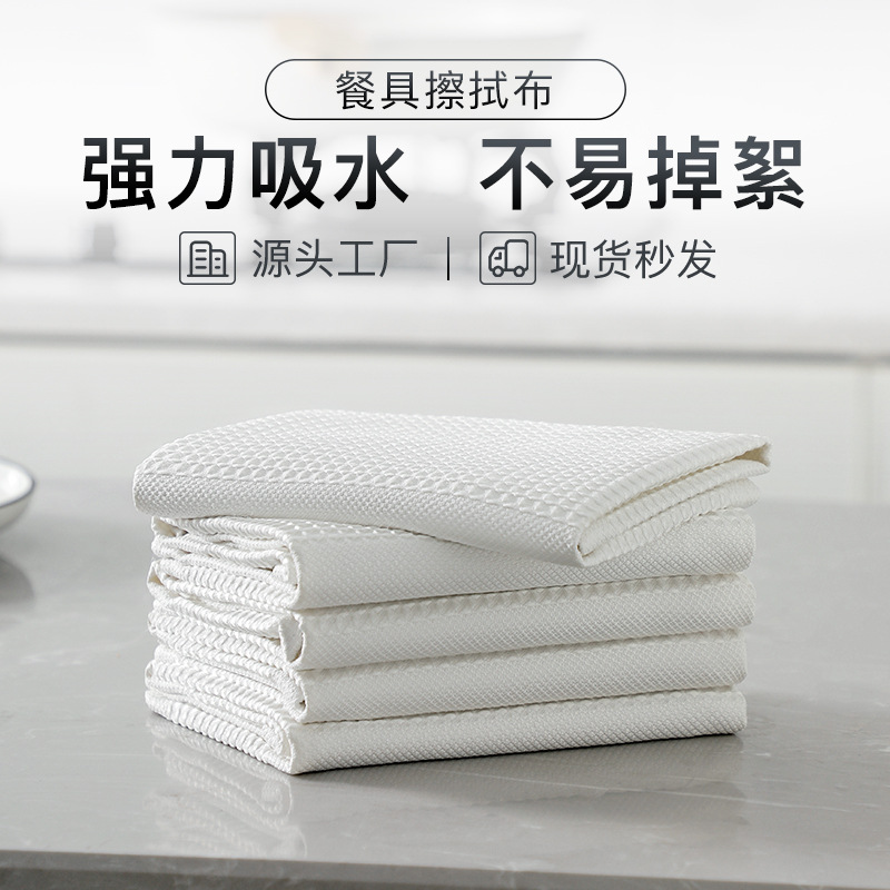 Microfiber tableware wiping cloth household absorbent decontamination scouring cloth multi-functional broken waffle cloth wholesale