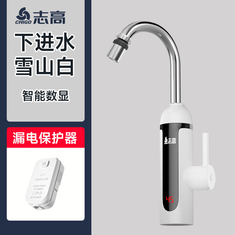 志高恒温电热水龙头下进水即热式卫生间厨房热水器家用速热水龙头|undefined