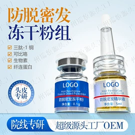 育发/防脱剂;头皮护理用品;洗发水