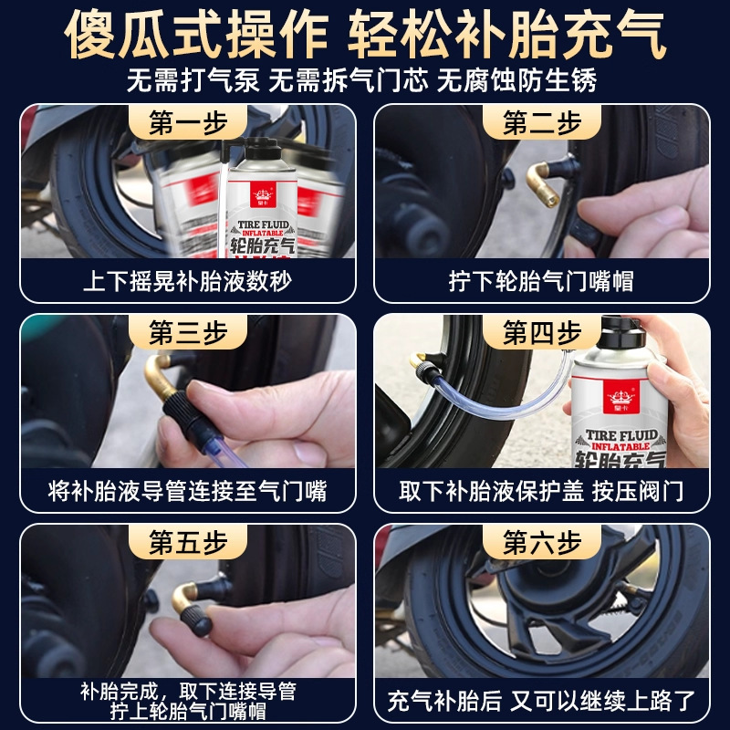 汽车轮胎自动充气补胎液电动车摩托车快速应急真空胎补胎宝批发NX|undefined