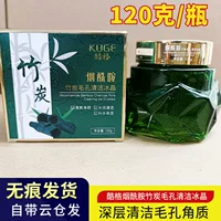 KUGE Никотинамидный бамбуковый уголь для очищения пор, ледяной кристалл для глубокого очищения лица, отшелушивающий гель-крем для женщин