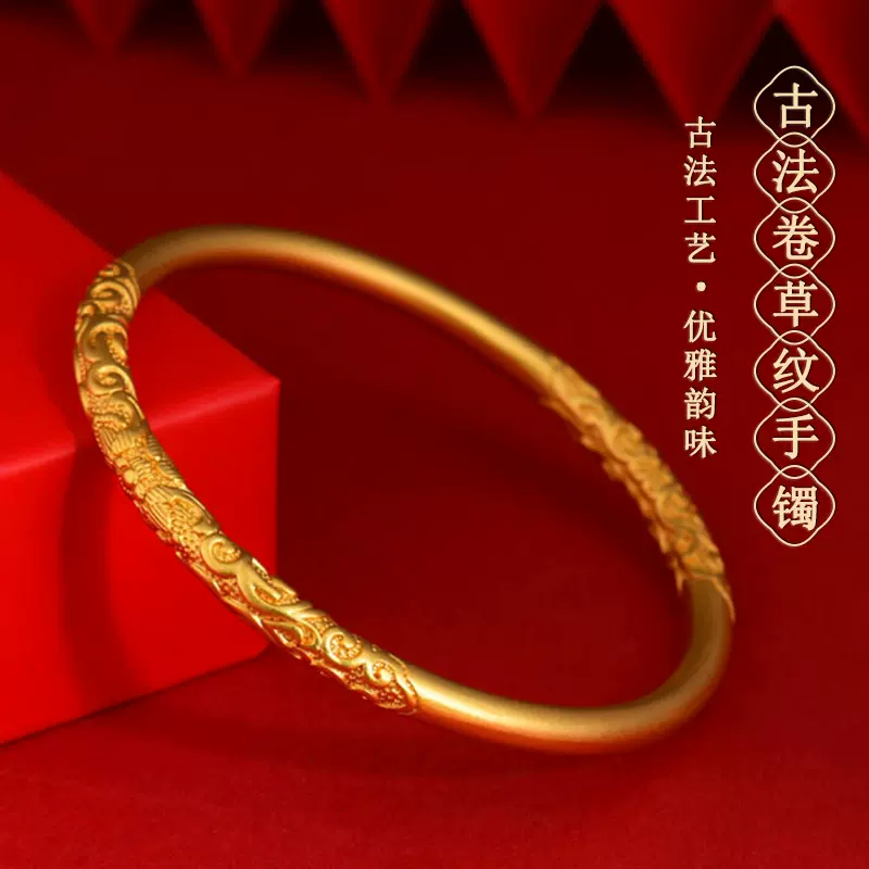 批发黄金色沙金古法卷草纹手镯新中式古法传承工艺国潮古风新饰品