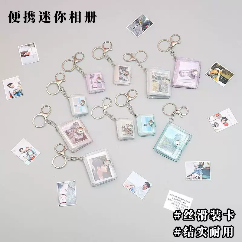 高颜值便携迷你相册1寸2寸钥匙扣相册小马宝莉追星大头贴收纳相册