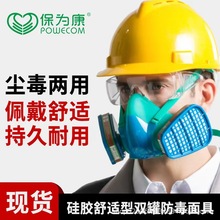 保为康3900双罐防毒面具kn95喷漆防护面罩 油漆活性炭防异味口罩