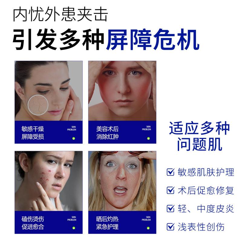 医療用包帯保湿スプレー、乾燥性、敏感性、赤み、かゆみの修復、術後創傷ケアトナー|undefined