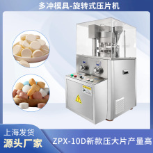 小型旋转式压片机糖果粉末颗粒制药全自动不锈钢打片机10D商用