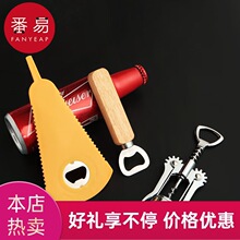 包邮/10Y开瓶器A1P58-红酒开瓶器家用多功能起酒器葡萄酒