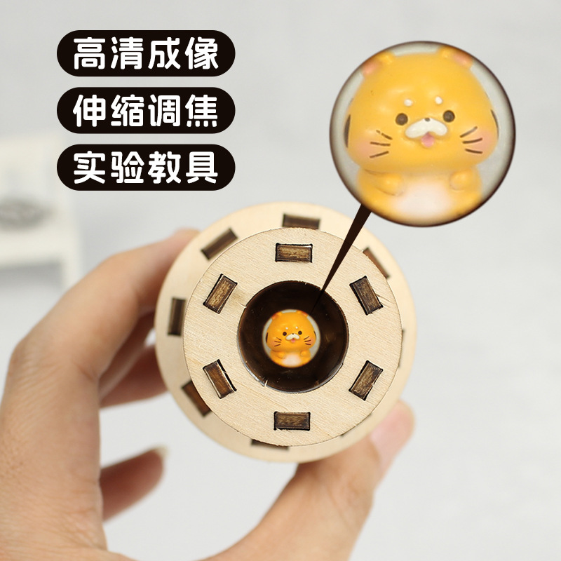 과학 실험 수제 DIY 재료 망원경 어린이 초등학교 과학 기술 소규모 생산 작은 발명 교육 교육 보조 장치