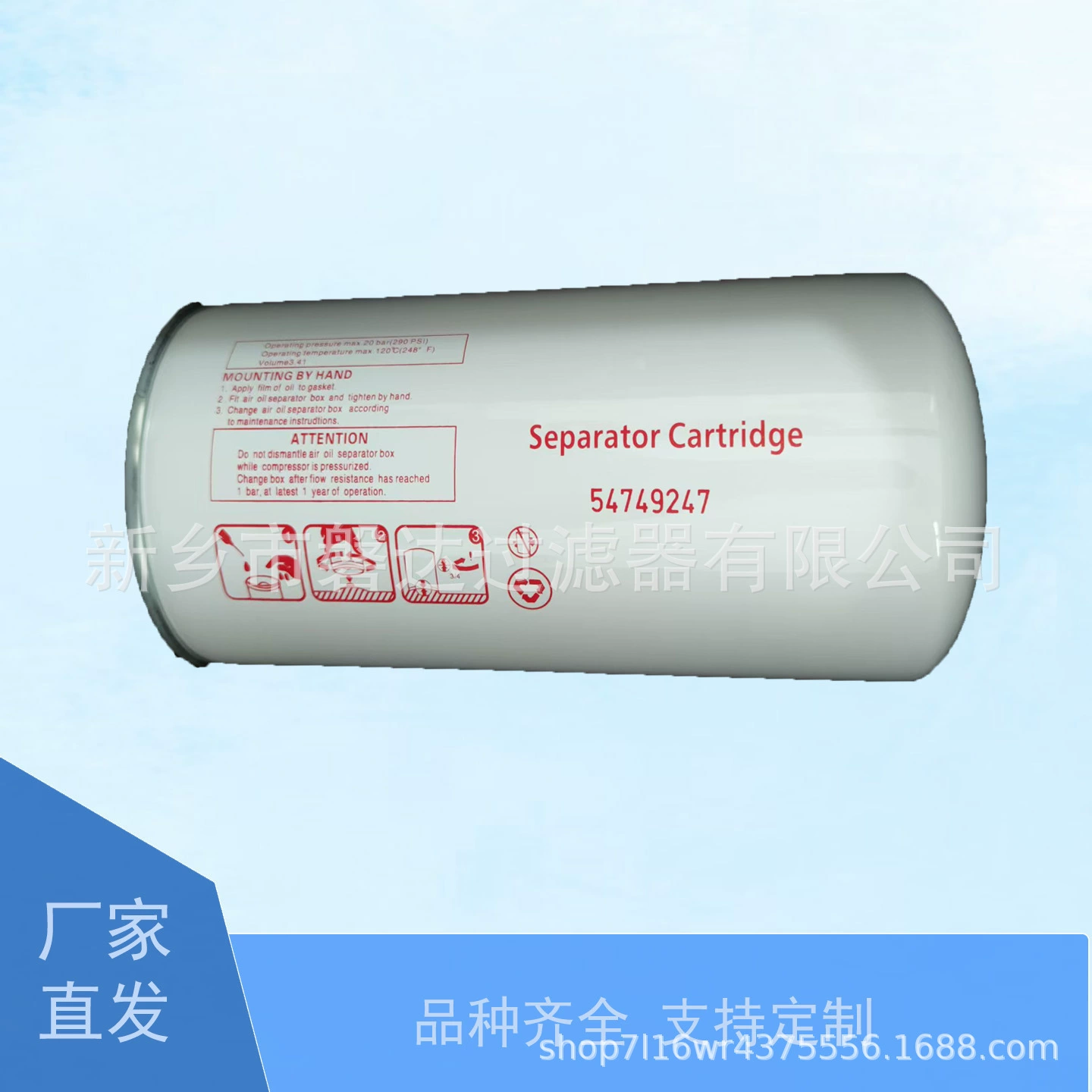 Поставка сердечника масляного сепаратора 54749247, подходящего для сердечника масляного сепаратора винтового воздушного компрессора 54749247.