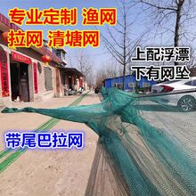 拉网拉渔网带尾巴拉鱼网清塘网捕鱼网拖网兜渔笼网水库渔具抓鱼