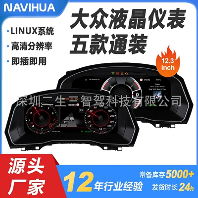 B8/CC/Passat/ARTE0 car dashboard, automobile instrument