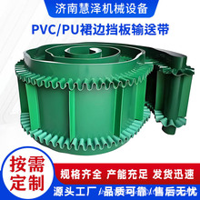 PVC裙边挡板输送带 果蔬茶叶提升带 工业皮带传动带 流水线输送带