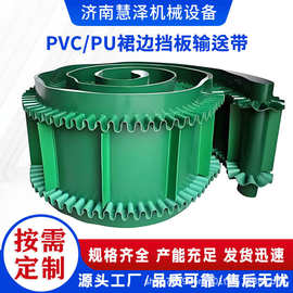 PVC裙边挡板输送带 果蔬茶叶提升带 工业皮带传动带 流水线输送带