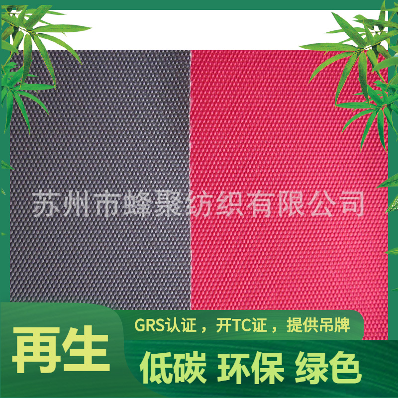 【厂家供】1680D双股加厚加密加粗防水rpet可回收再生牛津布面料