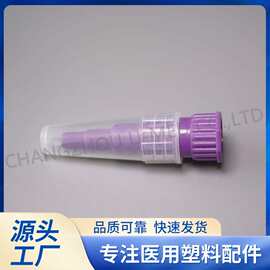 厂家直供 一次性医用紫色鲁尔接头 输液器管路连接配件