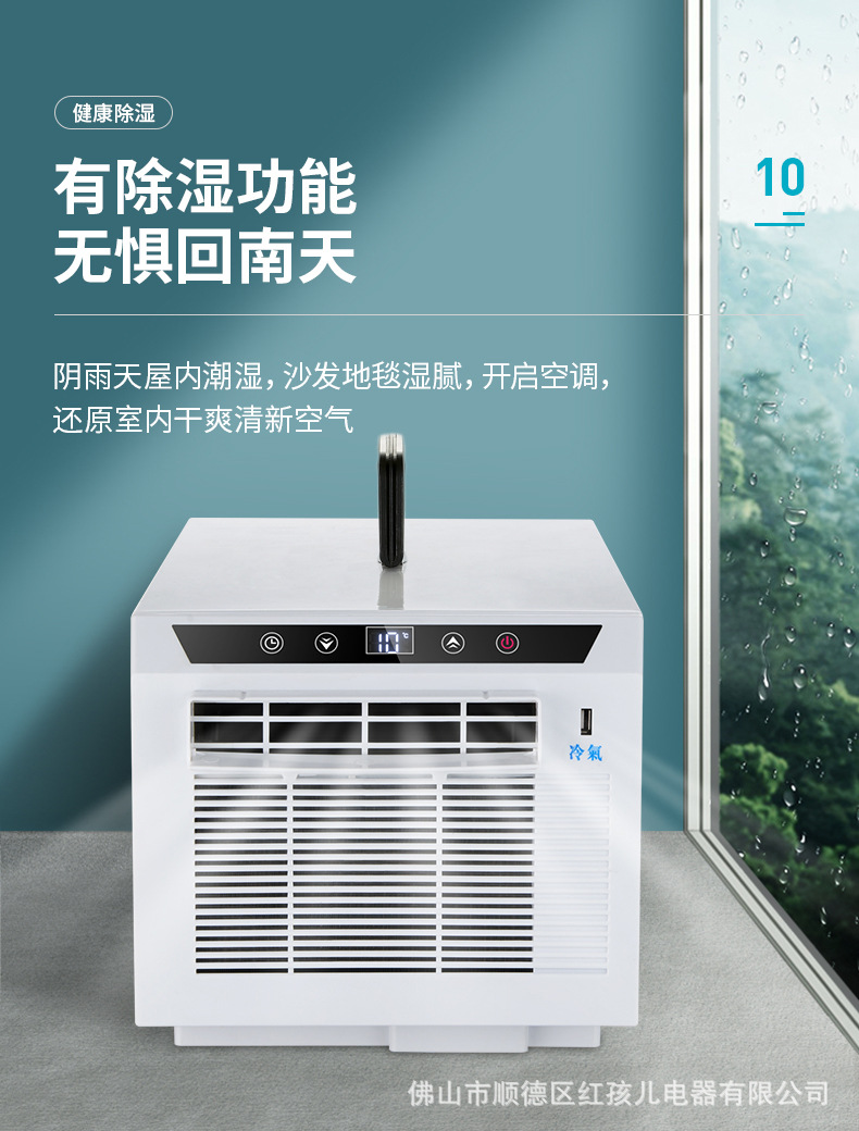 空调详情20211026_14.jpg
