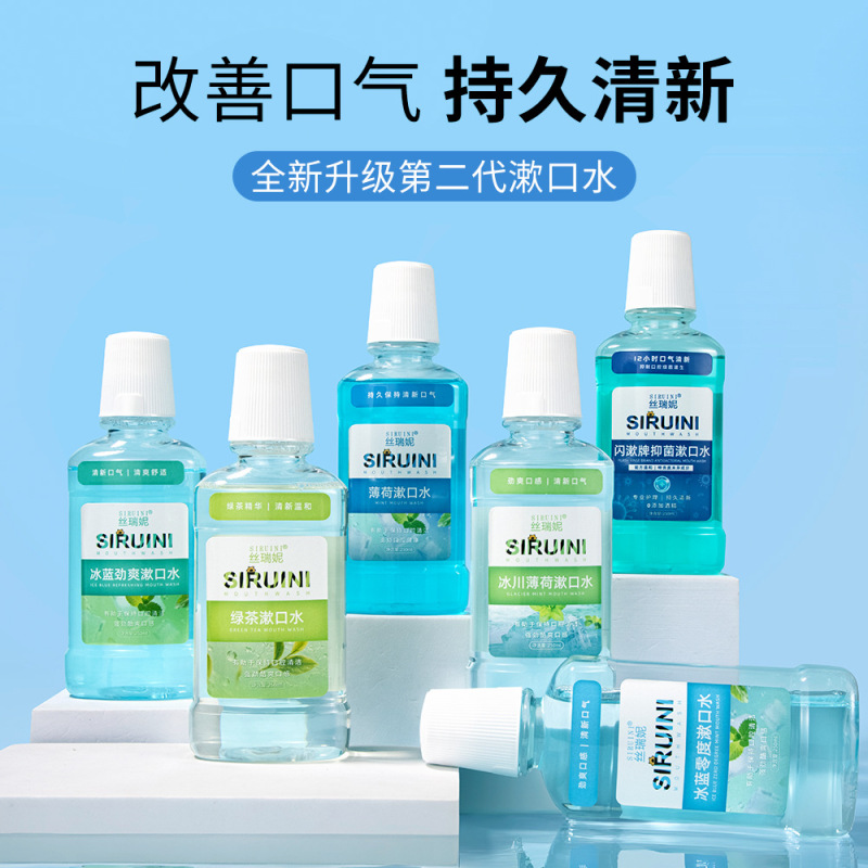瓶装薄荷漱口水250ml绿茶味口气清新牙龈护理口腔含漱液定制OEM|undefined