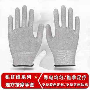Silver Fiber Physiotherapy Conductive Gloves Pulse DDS Biological Electrotherapy Instrument Beauty Massage Health Care Electrode Gloves