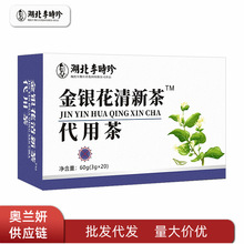 湖北李时珍金银花清新茶代用茶润候养生茶厂家现货批发一件代发