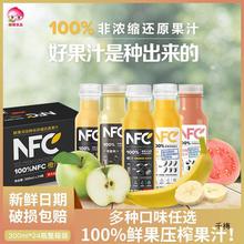 农夫山泉NFC橙汁果汁苹果香蕉芒果汁番石榴混合汁300ml*24瓶饮料