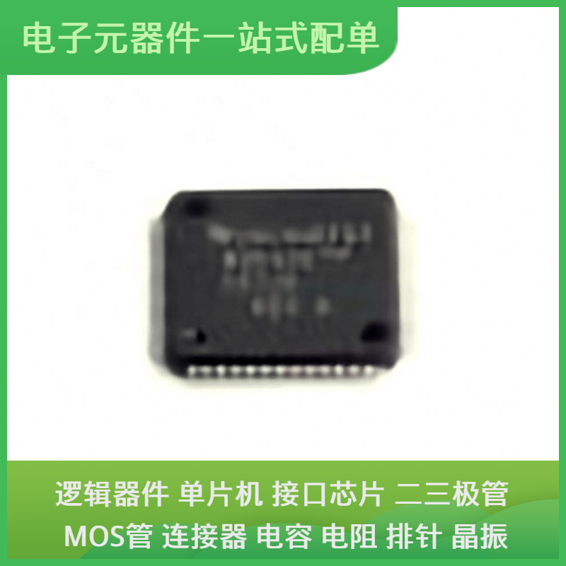 MSP430F6726IPNR LQFP-80(12x12) 微控制器单片机MPU SOC
