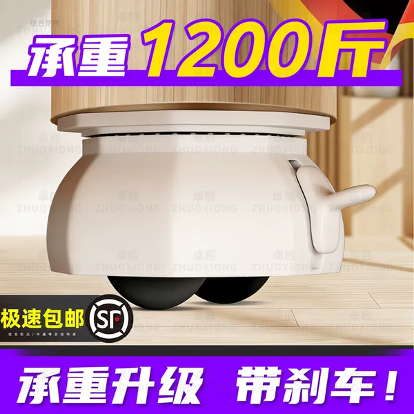 Special Furniture Casters with Brakes, Ultra-Quiet Load-Bearing Wheels for Bedside Table Bases, Fan Mobile Wear-Resistant Rollers