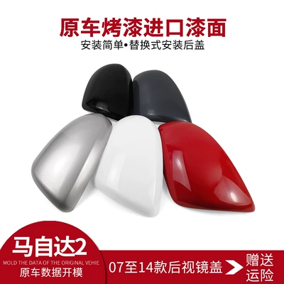 Suitable for Mazda 2 rearview Rear mirror/rearview mirror assembly