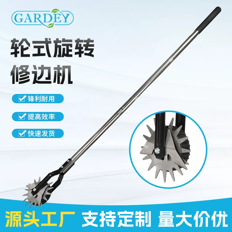 Колесная вращающаяся машина для обрезки газона Съемная ручная машина для обрезки газона триммер для удаления сорняков садовые инструменты