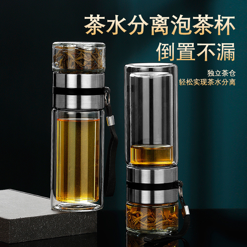Tea water separation brewing cup with double-layer anti-scalding and heat insulation, transparent cup for men, business travel-friendly sealed glass water cup