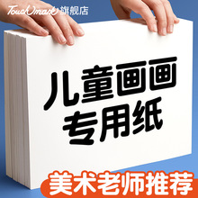 纸a4手绘生纸笔马克手抄纸a3白纸开的儿童素描纸4k报纸8水彩画画