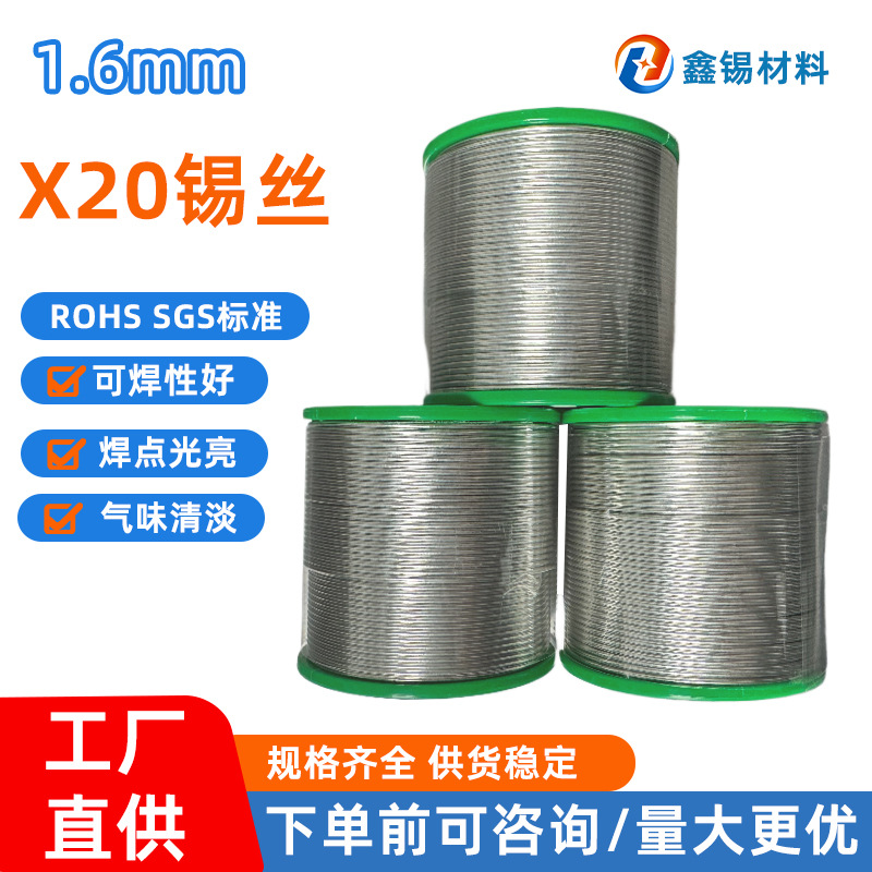 无铅环保锡铜锡丝1.6mmSn99.3Cu0.7自动焊手工焊通用环保锡线批发