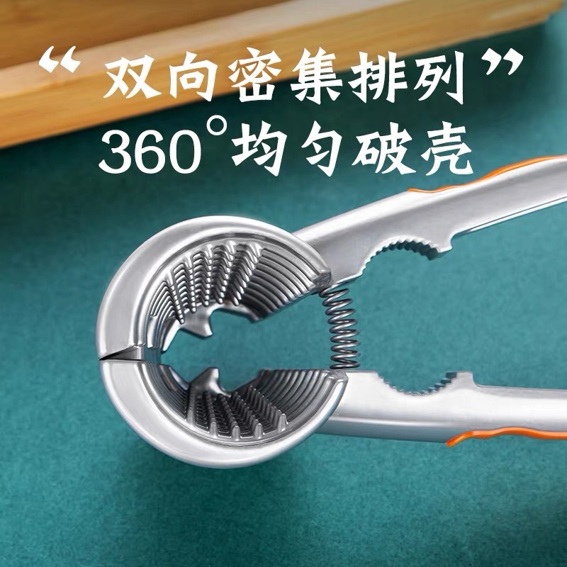 ヒッコリーのクリップ家庭用多機能ナッツの神器を開けます。|undefined