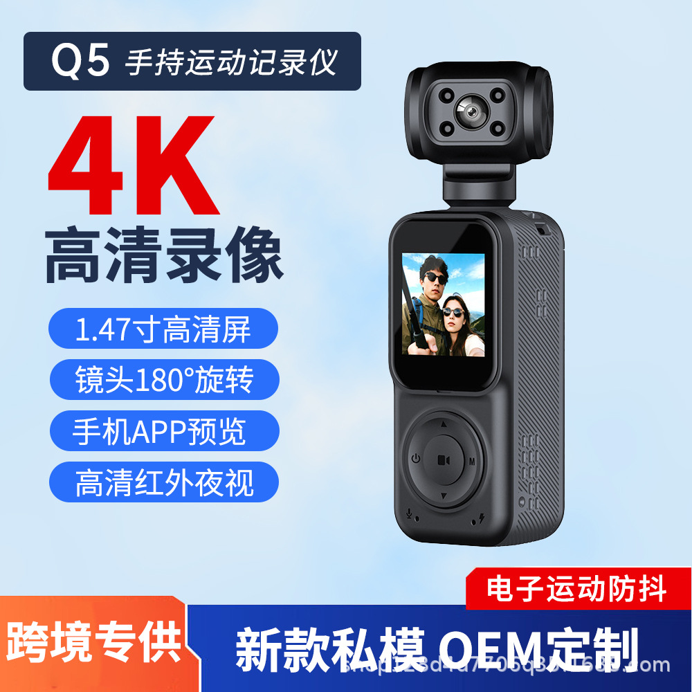 Q5 New Cross-Border Handheld 4K Ultra-Clear Camera Outdoor Sports Cycling Recorder with Screen Night Vision Camera Anti-Shake