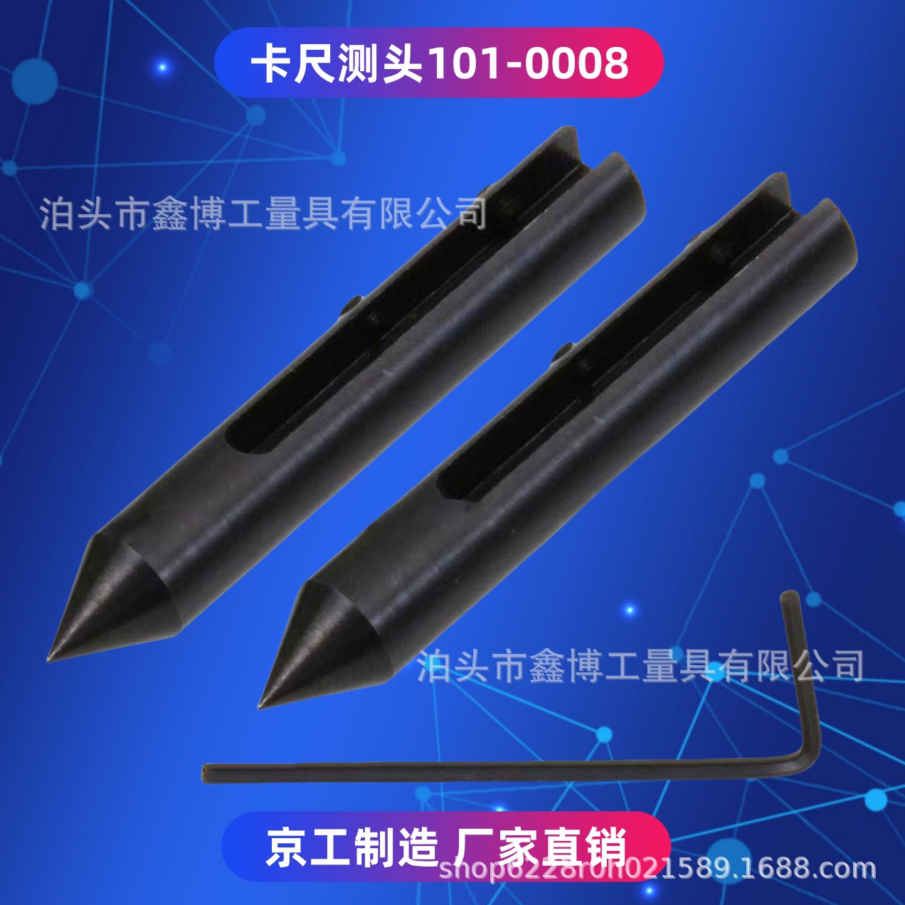 测量孔中心距数显centerline gage set for468