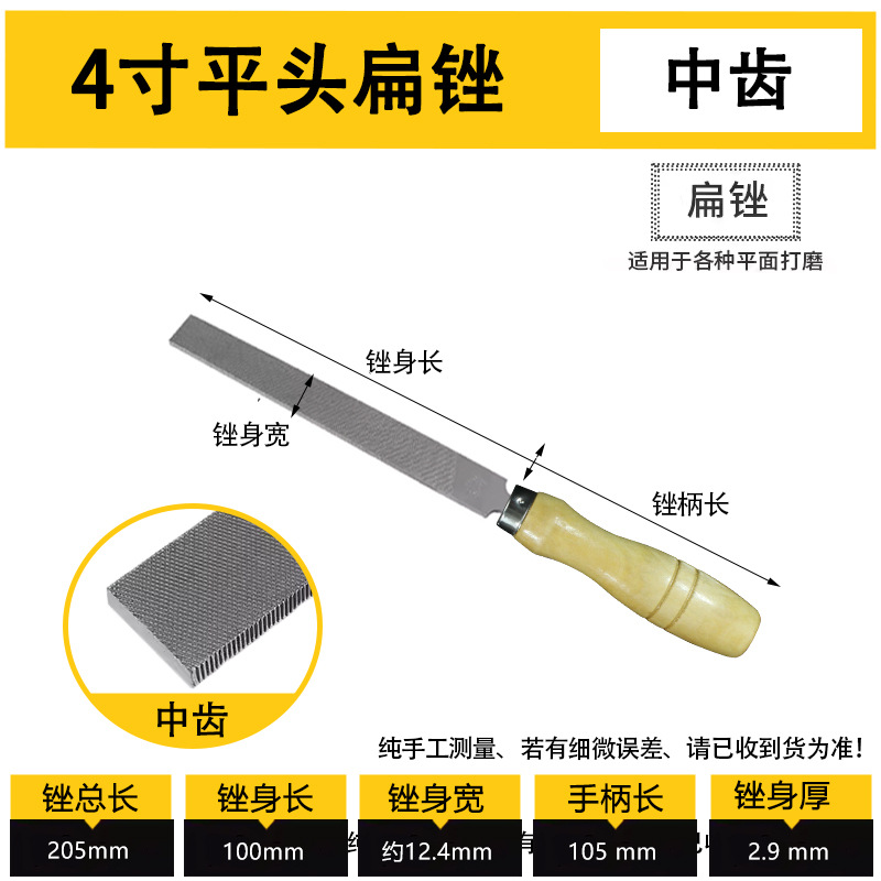 Напильник Xianjian плоский средний