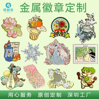 金属徽章定制深圳厂家定做仿珐琅烤漆胸针礼品校徽纪念章背扣挂饰