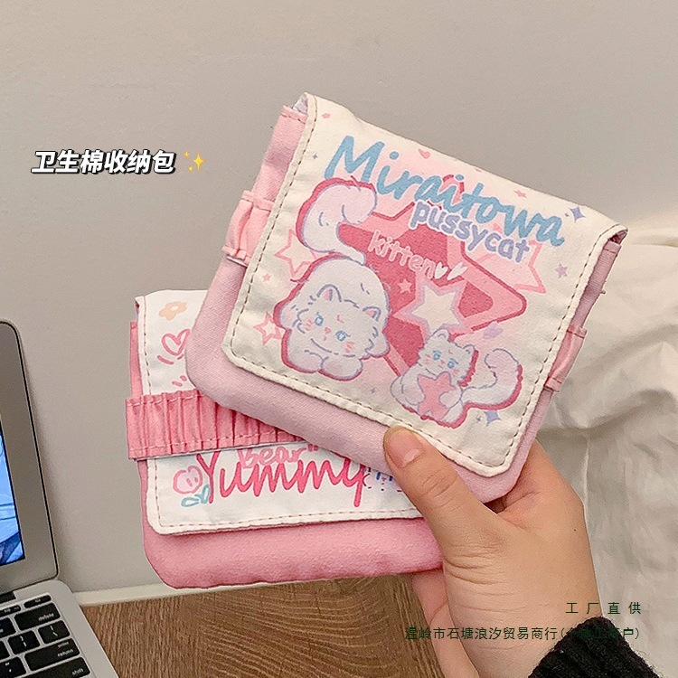 姨妈巾收纳包学生卫生巾便携包小型大容量初中生月经卫生棉月事包|undefined