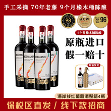 线下款原装原瓶进口红酒批发15度蜡封重瓶特藏整箱礼盒装OEM定制