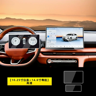 Accessories 26, Car interior film - 26-models-of-changan-cs75-plus-1025inch-instrument-146inch-navigation-hd