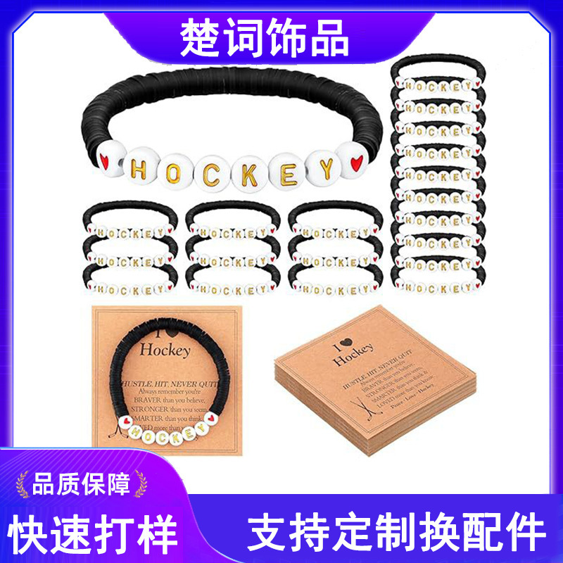 Amazon's Best-Selling Sports Style Soft Clay Letter Love Bracelet for Classmates and Friends Gift Friendship Bracelet